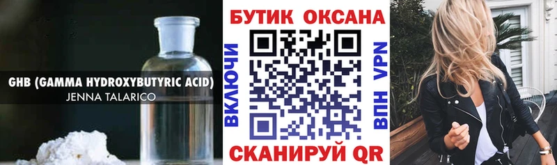 где можно купить   Покров  Бутират оксана 