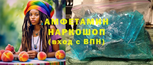 кристаллы Армянск