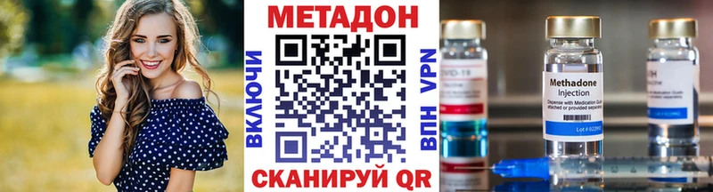 Метадон VHQ  продажа наркотиков  Покров 
